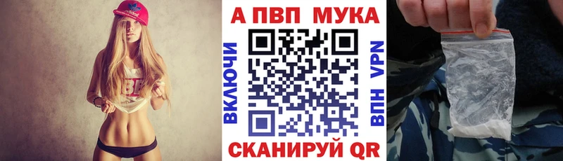 купить наркоту  Макушино  Alfa_PVP Crystall 