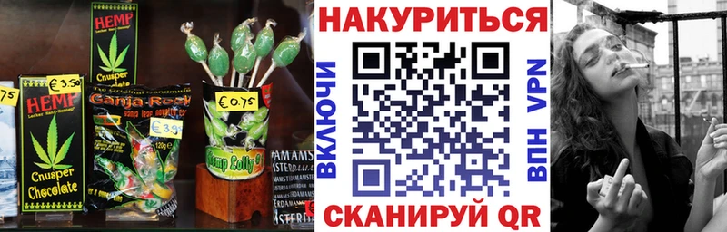 Печенье с ТГК конопля Макушино
