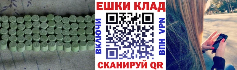 наркотики Макушино Экстази VHQ