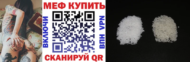 Меф mephedrone  Макушино 