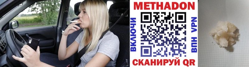 МЕТАДОН кристалл  Макушино 