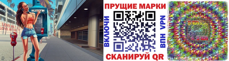 Наркотические марки 1,8мг Макушино